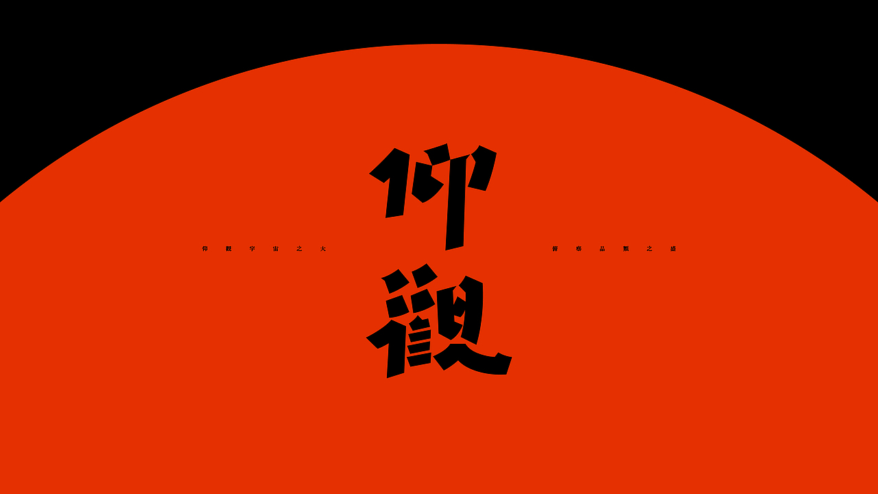 * 2022 Typography *（图ZMzI3NDA3ODU2） - 字体/字形 - 站酷设计师亦木Ryan原创素材 - 站酷ZCOOL
