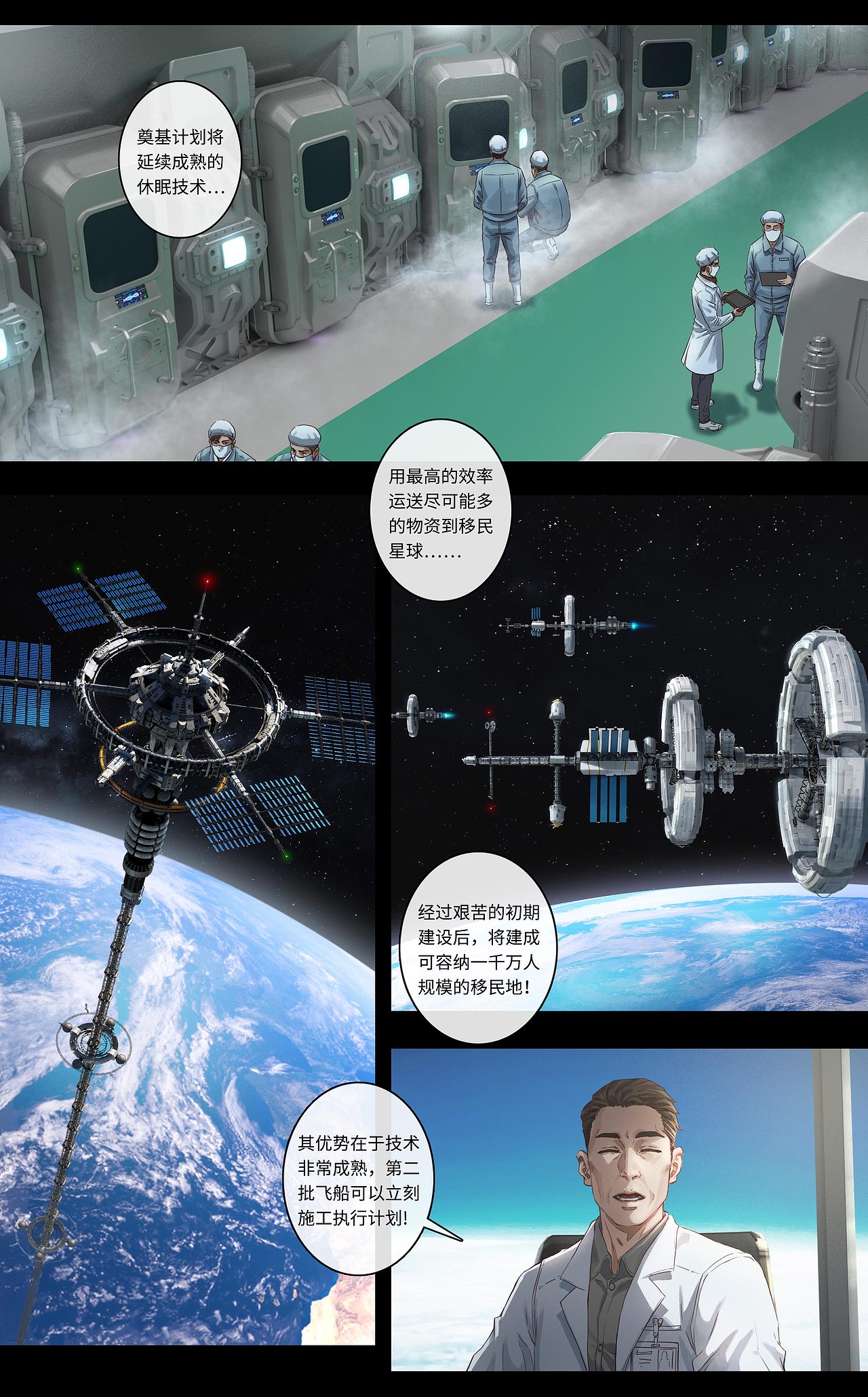 《致敬》·上篇:抉择(图ZMzE1MzA2NDM2) - 中/长篇漫画 - 站酷设计师卡斯特动漫原创素材 - 站酷ZCOOL