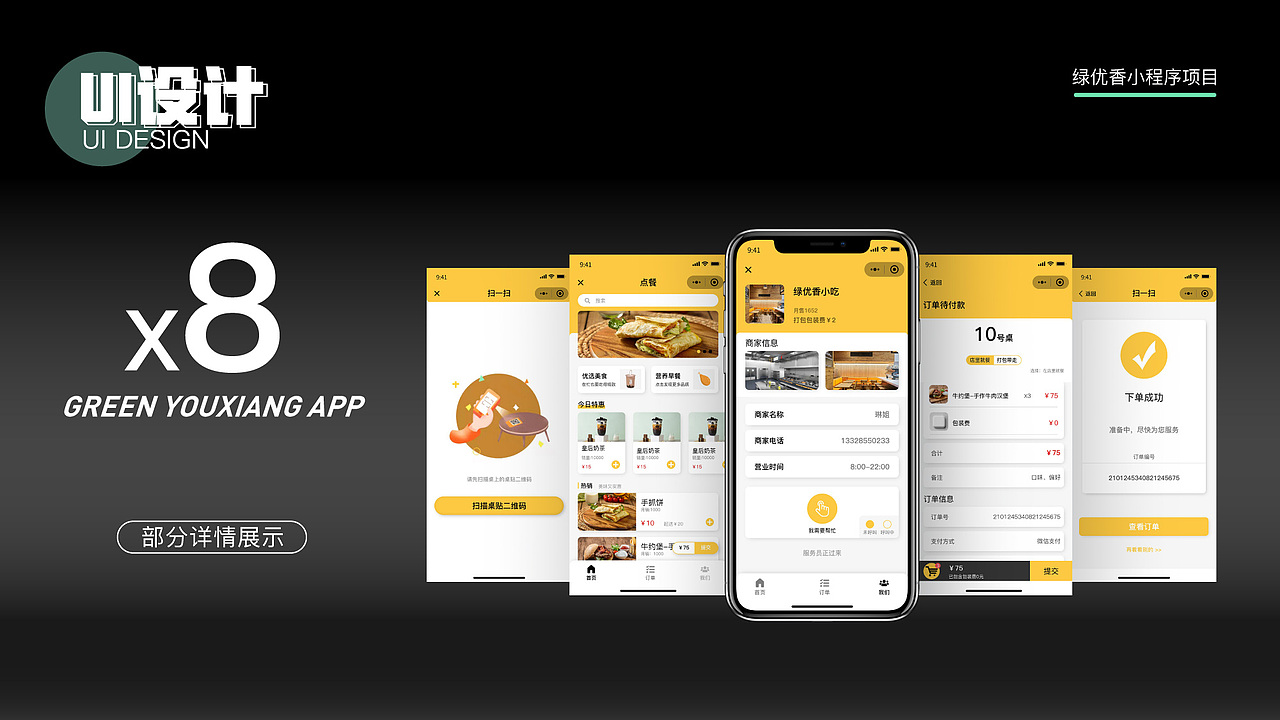 作品集（图ZMzAxNzQ3Mjgw） - APP界面 - 站酷设计师木星域原创素材 - 站酷ZCOOL