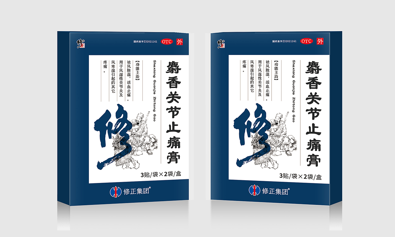 麝香关节止痛膏（图ZMzU2Mjk0NTA0） - 包装 - 站酷设计师山海kq原创素材 - 站酷ZCOOL