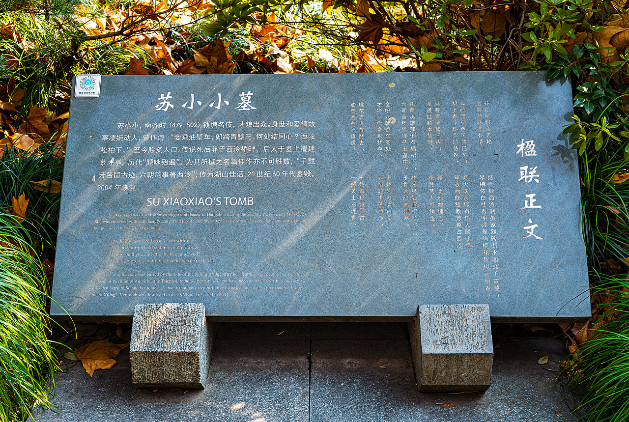 【风光摄影】元旦的西湖·西泠印社·酒文化·其他（图ZMzI3MjgxNjI0） - 风光摄影 - 站酷设计师秋之诺原创素材 - 站酷ZCOOL