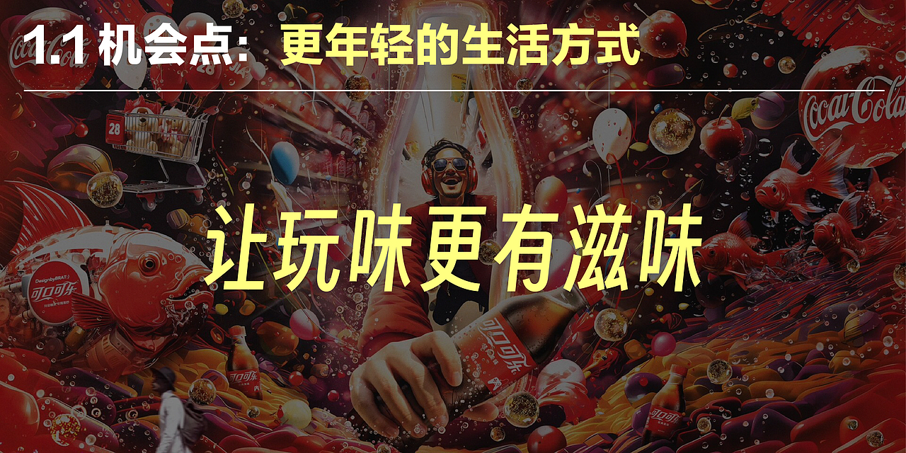 李锦记 卍 洞察 卍 玩味小抽 卍 包装升级 卍 视觉传播