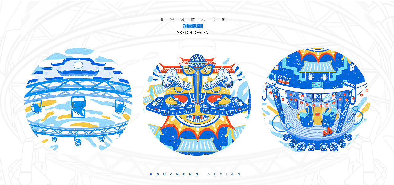 # 浔风音乐节 视觉设计