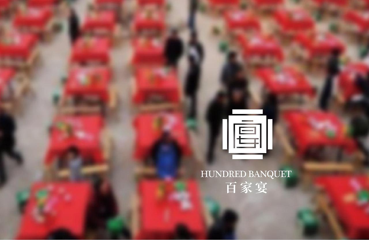 百家宴logo