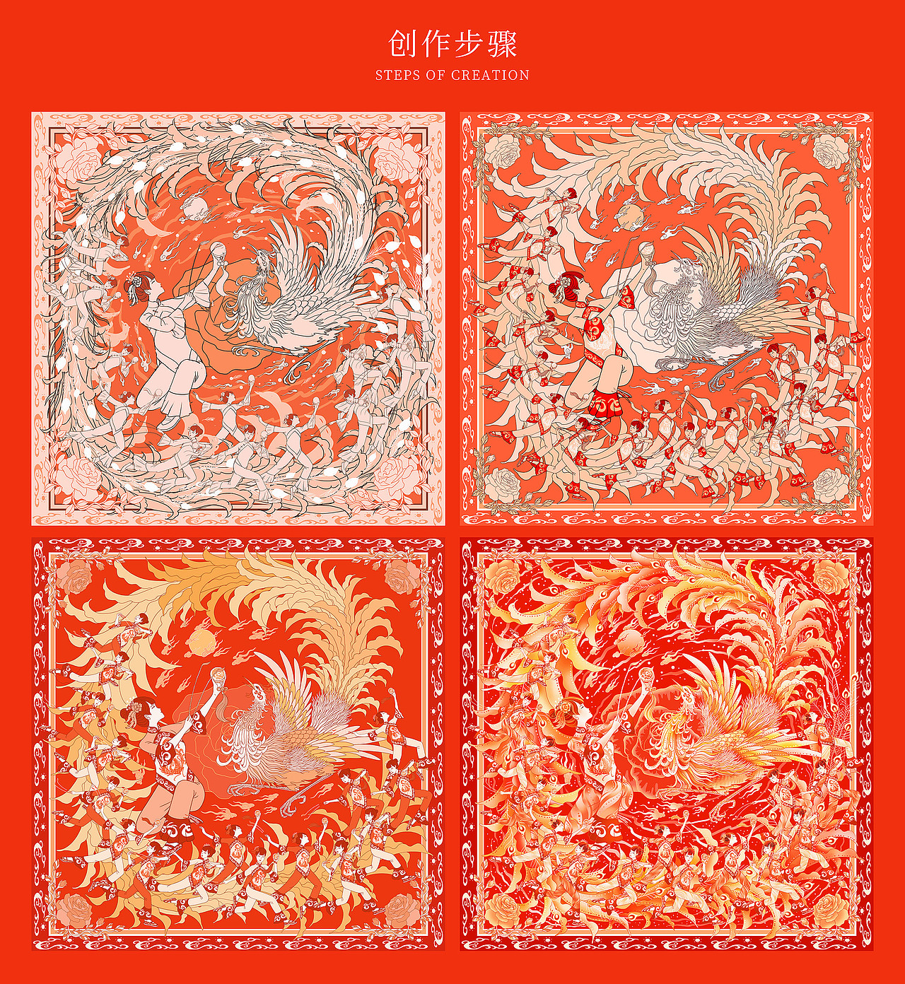 安徽非遗文创丝巾插画《丹凤朝阳》