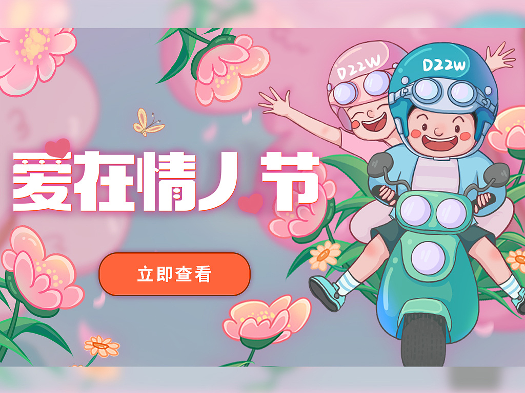 爱在情人节（图ZMzMwOTAxODQ4） - 商业插画 - 站酷设计师紫狸原创素材 - 站酷ZCOOL