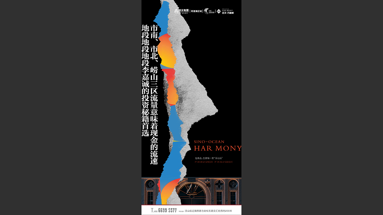 时代中心商业-品牌VI视觉 logo设计 KV设计 海报设计