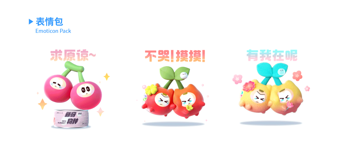 乐盒子IP案例赏析 I 接招~萌力再次来袭！！（图ZMzQ3NTA4NjE2） - 人物/生物 - 站酷设计师乐盒子视觉HAPPOX原创素材 - 站酷ZCOOL