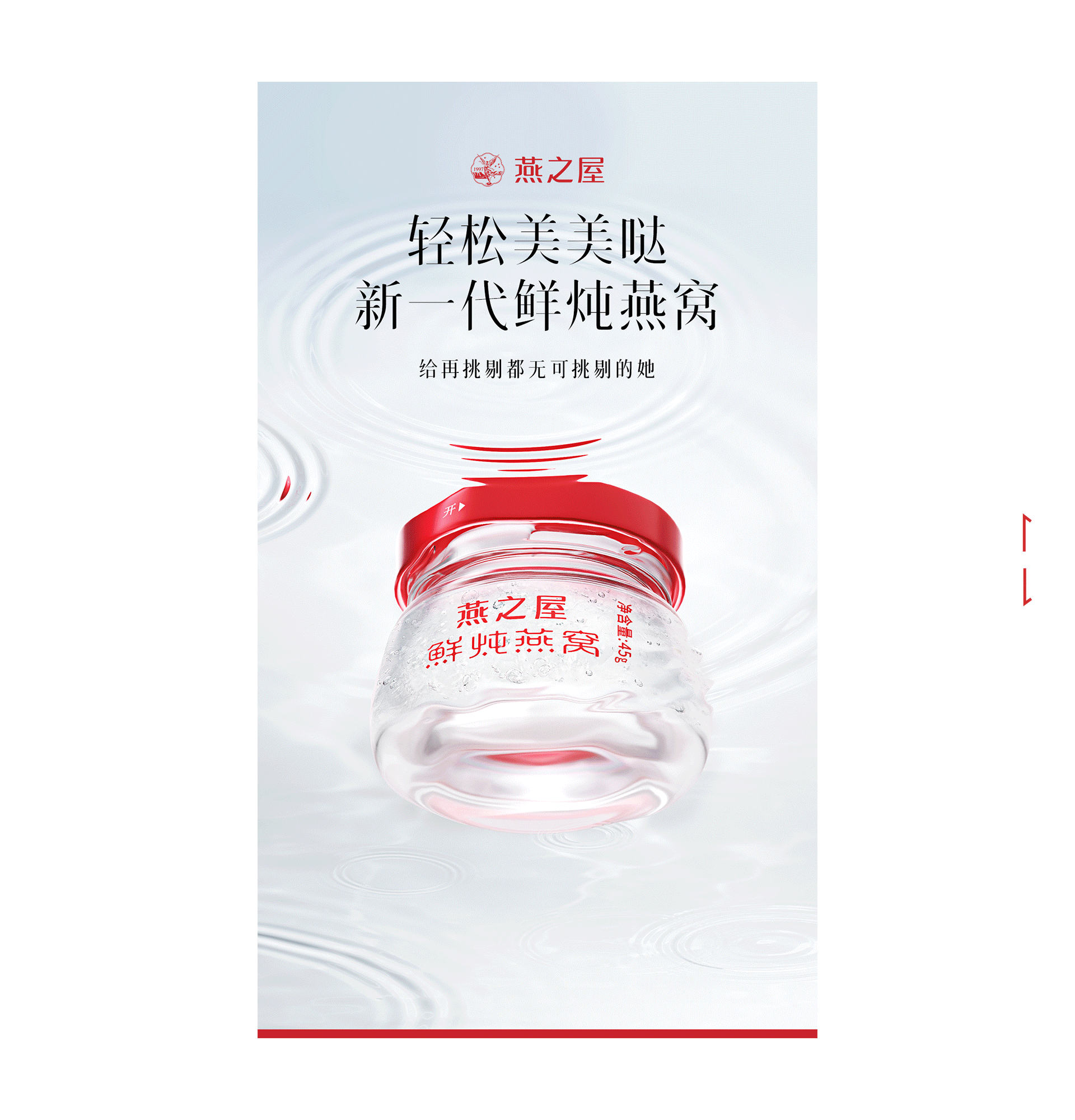 燕之屋年度战略合作:品牌/视觉/营销全面升级(图ZMzYzOTAxODE2) - 电商 - 站酷设计师松鼠跃动战略咨询原创素材 - 站酷ZCOOL