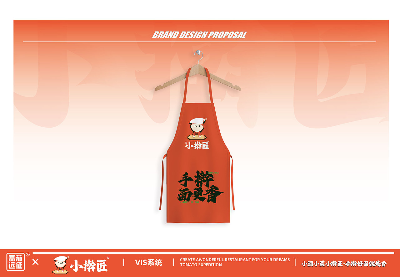 小擀匠 X 番茄远征 ∣ 小酒小菜小擀匠 手擀好面就是香（图ZMzYwNzAzNTI4） - 品牌 - 站酷设计师番茄远征原创素材 - 站酷ZCOOL