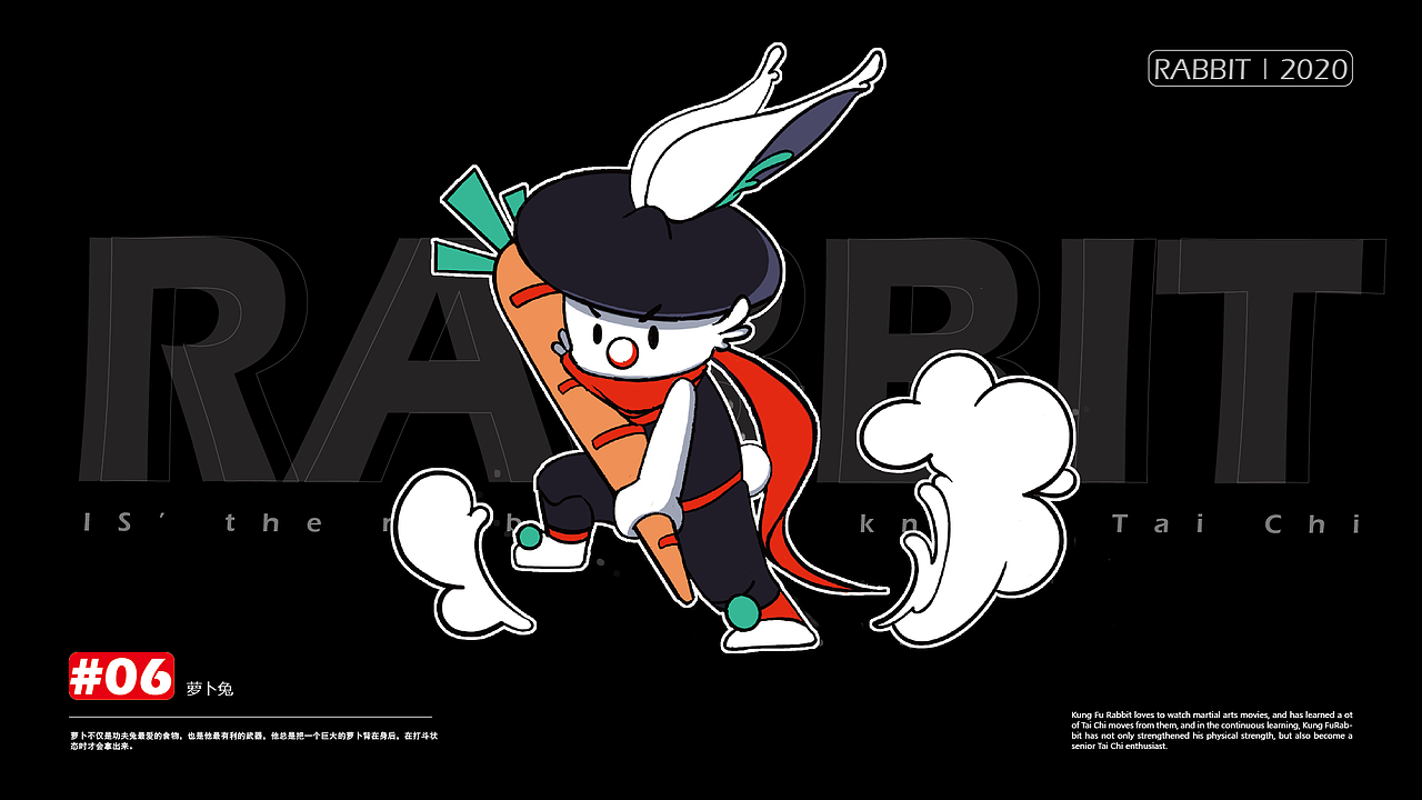 KUNGFU RABBIT功夫兔|IP形象设计