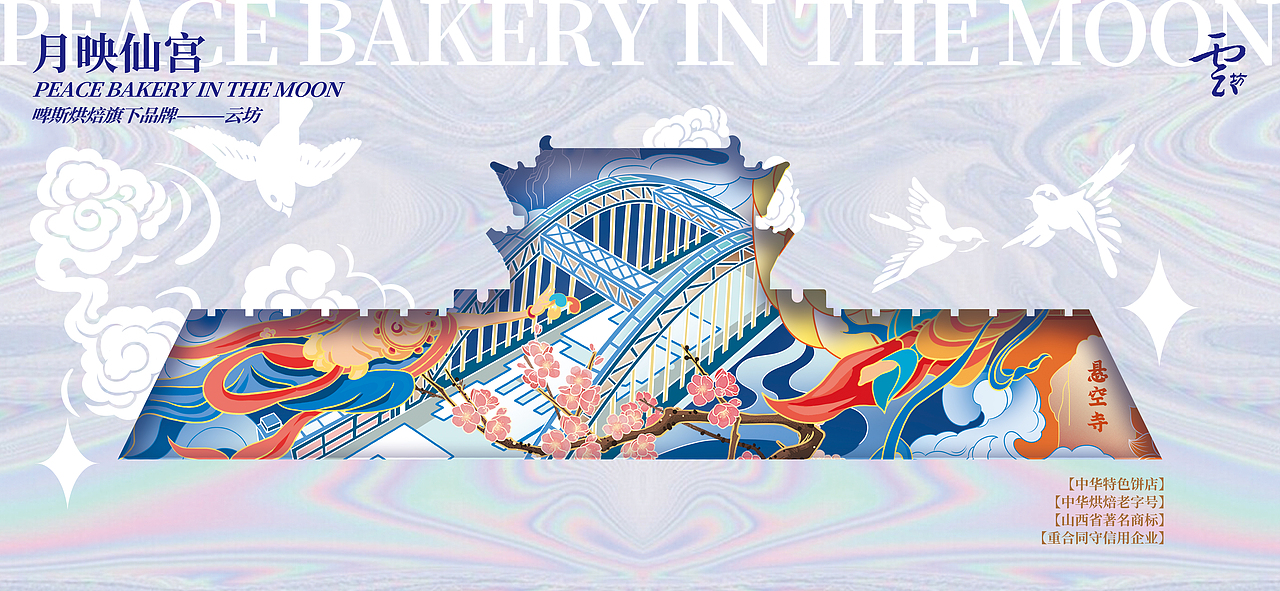 大同-飛天（圖ZMzA3NjM2NTA0） - 商業(yè)插畫 - 站酷設(shè)計師陣雨與余原創(chuàng)素材 - 站酷ZCOOL