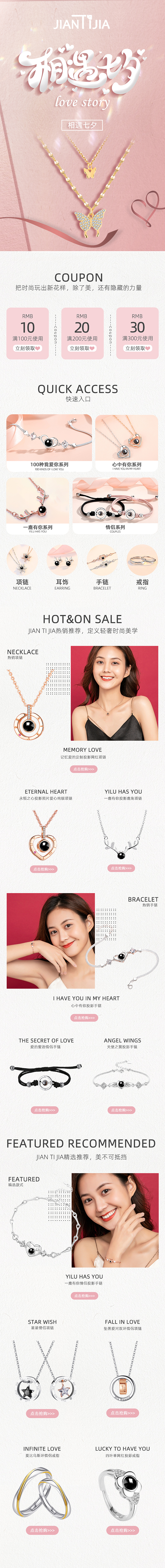 合辑：珠宝配饰类设计