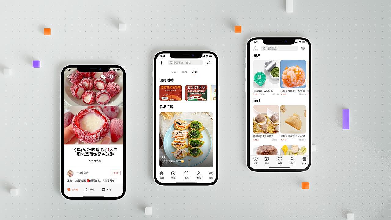 美食app（图ZMzAyODMxNDg0） - APP界面 - 站酷设计师橘子小熊aaa原创素材 - 站酷ZCOOL