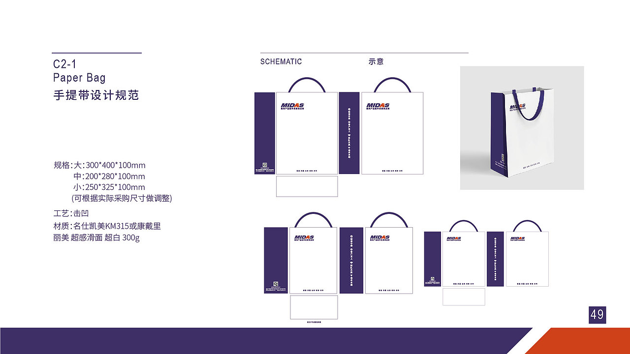 VIS视觉识别系统（图ZMjk4MzMxMDUy） - 品牌 - 站酷设计师系东仔呀原创素材 - 站酷ZCOOL
