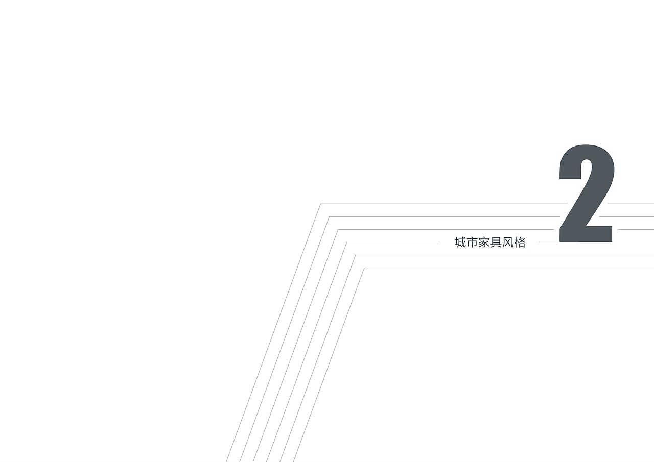 栾川县城市家具设计初案（图ZMzI5MzgyMjA0） - 景观设计 - 站酷设计师舜与设计原创素材 - 站酷ZCOOL