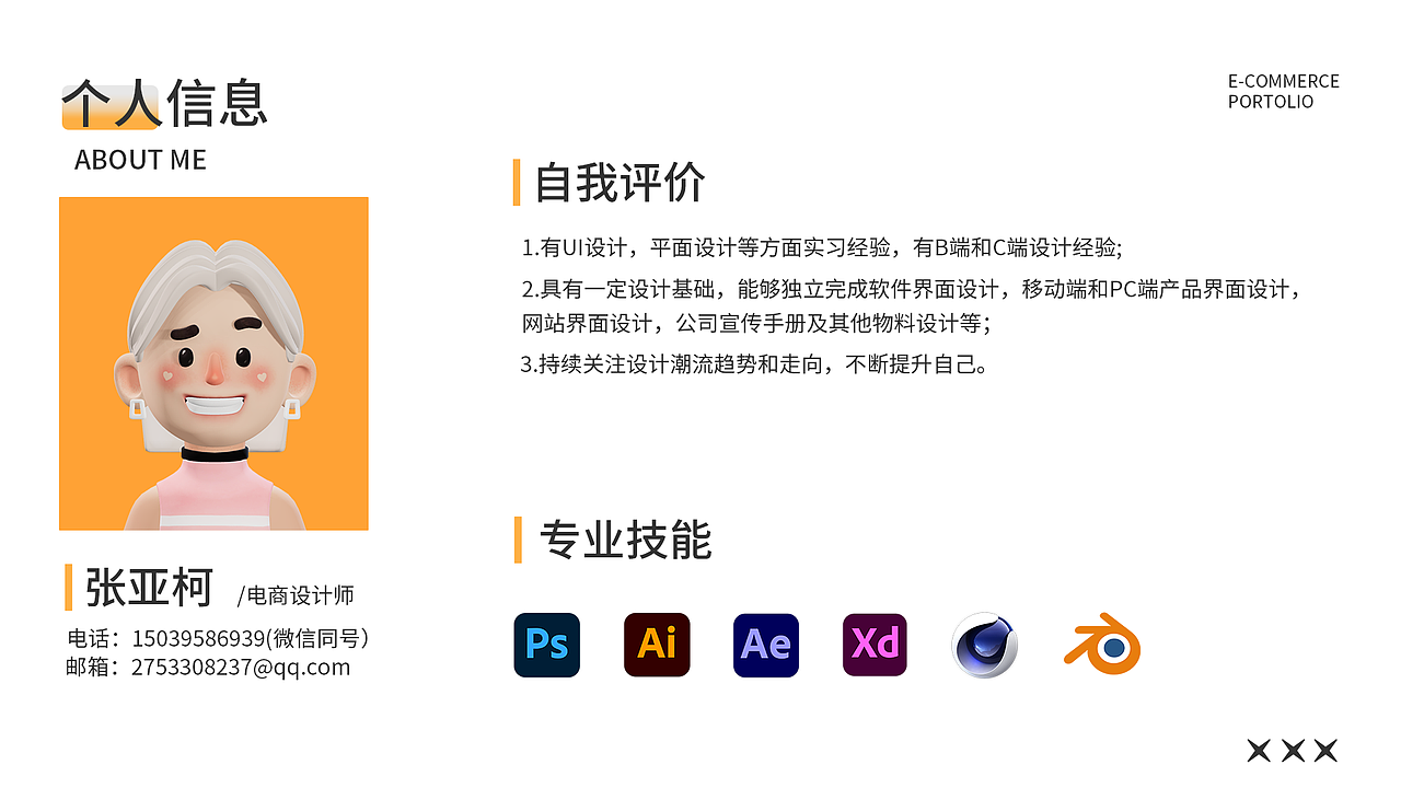 电商作品集（图ZMzU3ODExNTcy） - 其他平面 - 站酷设计师wo不做小困包原创素材 - 站酷ZCOOL