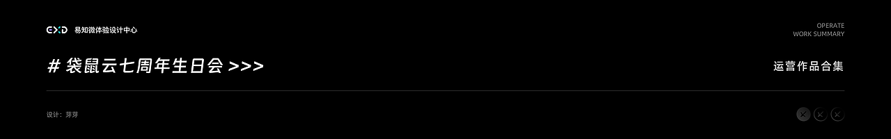 易知微品牌运营设计作品合集（图ZMzMzMzc1MDQw） - 运营设计 - 站酷设计师EasyV数字孪生原创素材 - 站酷ZCOOL