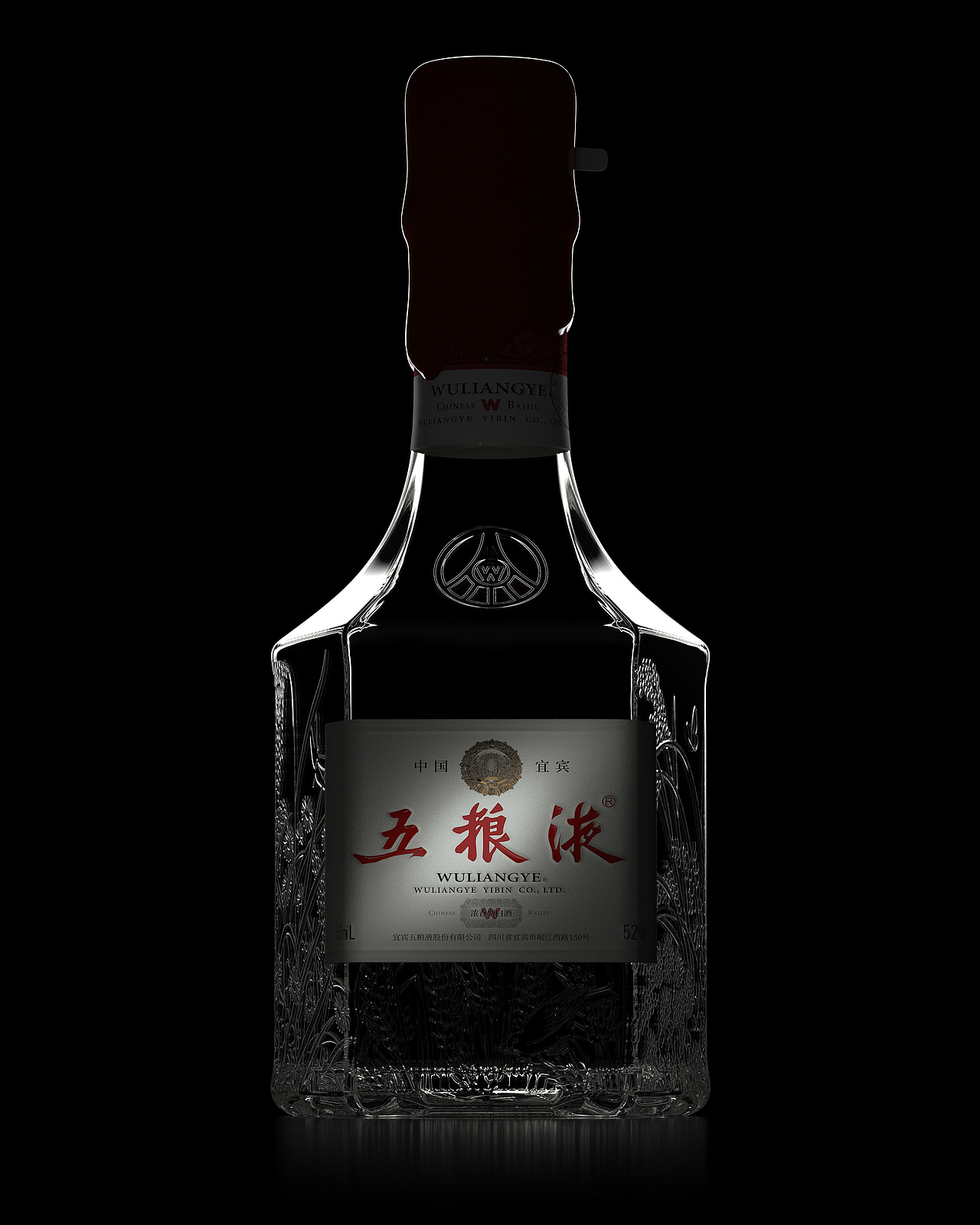 五粮液●高端白酒●品牌包装设计