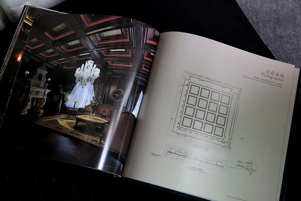 汇豪原木整装画册