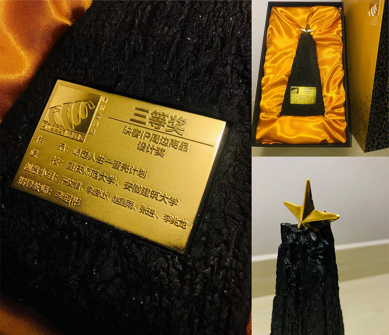 映客IP周边设计 | 参赛作品