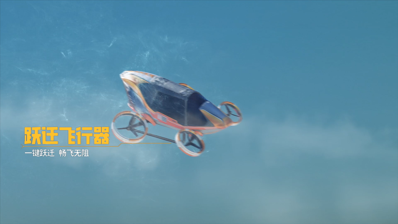 《和平精英》CG24 天文学家的海岛奇妙夜 天文漫游版