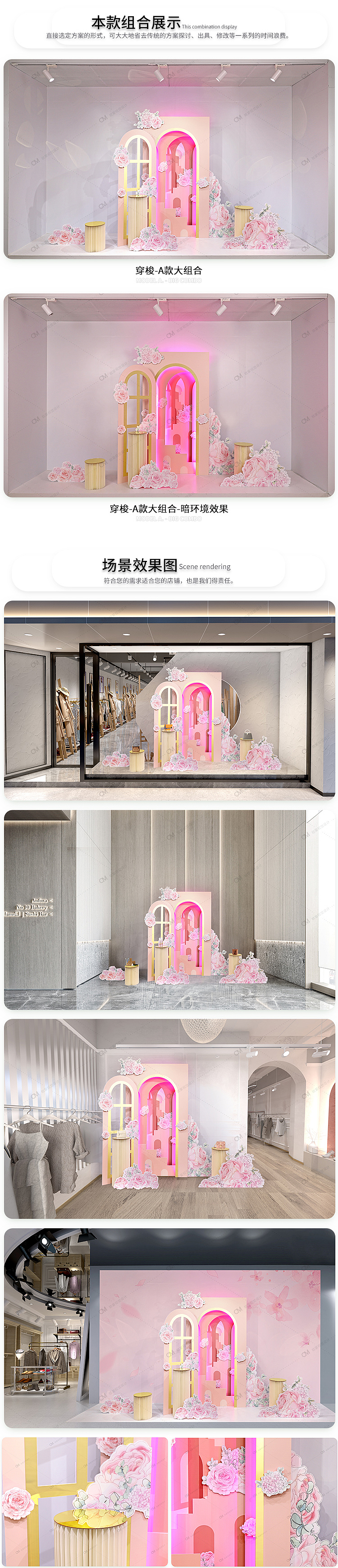 穿梭（图ZMzM2MTYwMjEy） - 展陈设计 - 站酷设计师OM橱窗设计原创素材 - 站酷ZCOOL