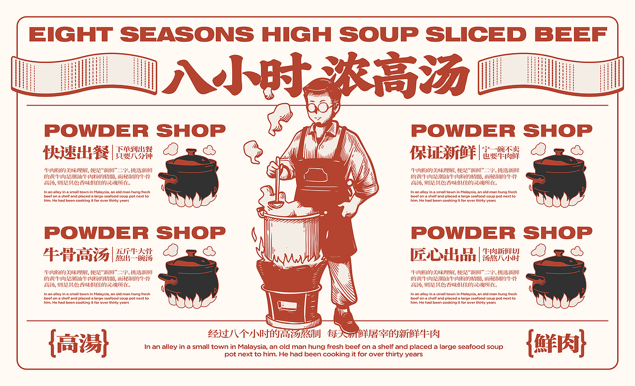 大茶饭-招牌巷子粉铺