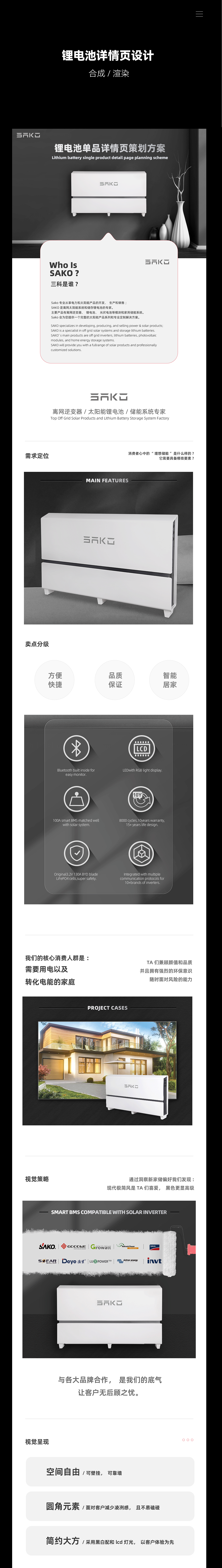 2023-24作品集,平面/电商