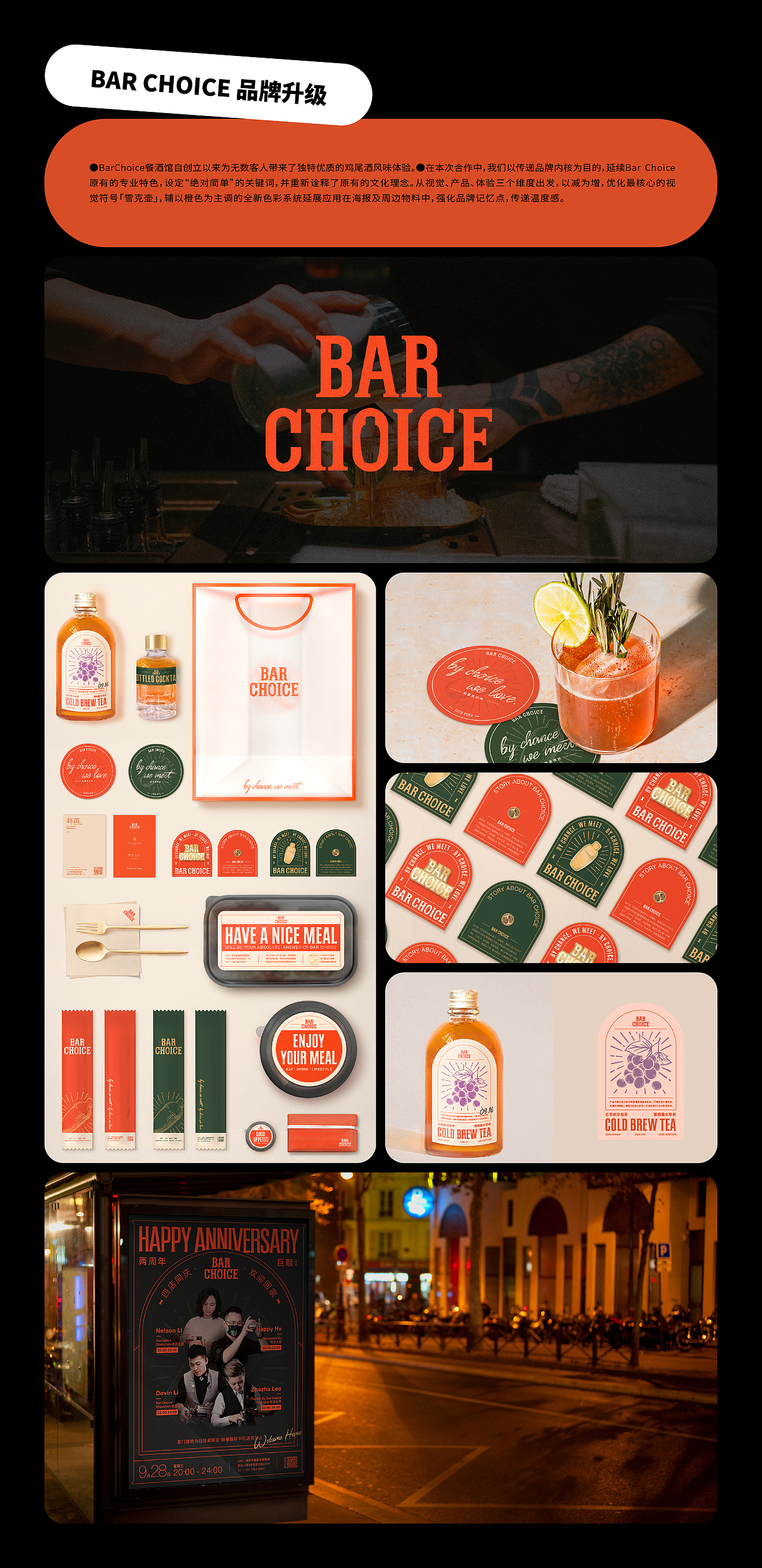 NYGDESIGN年终总结