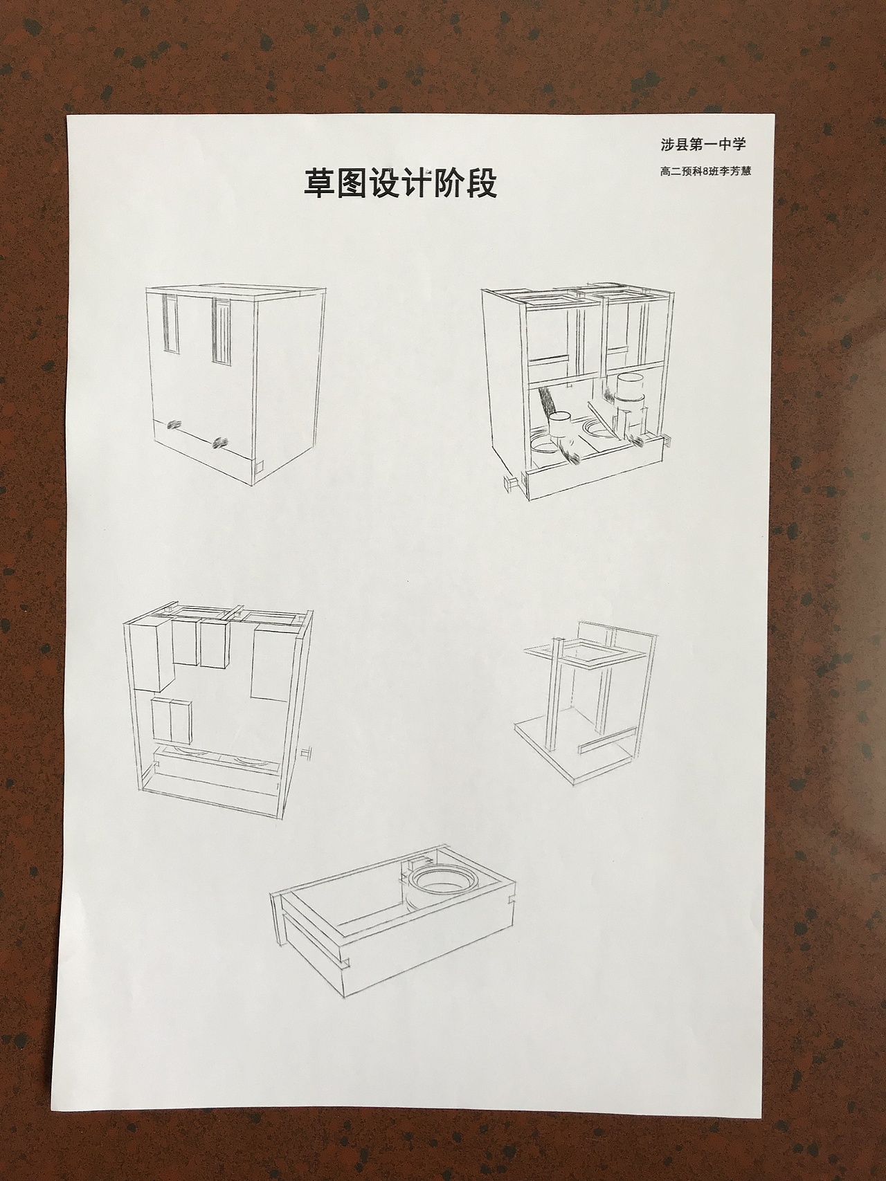 为高中生申请专利特意设计构思及制作的实体模型