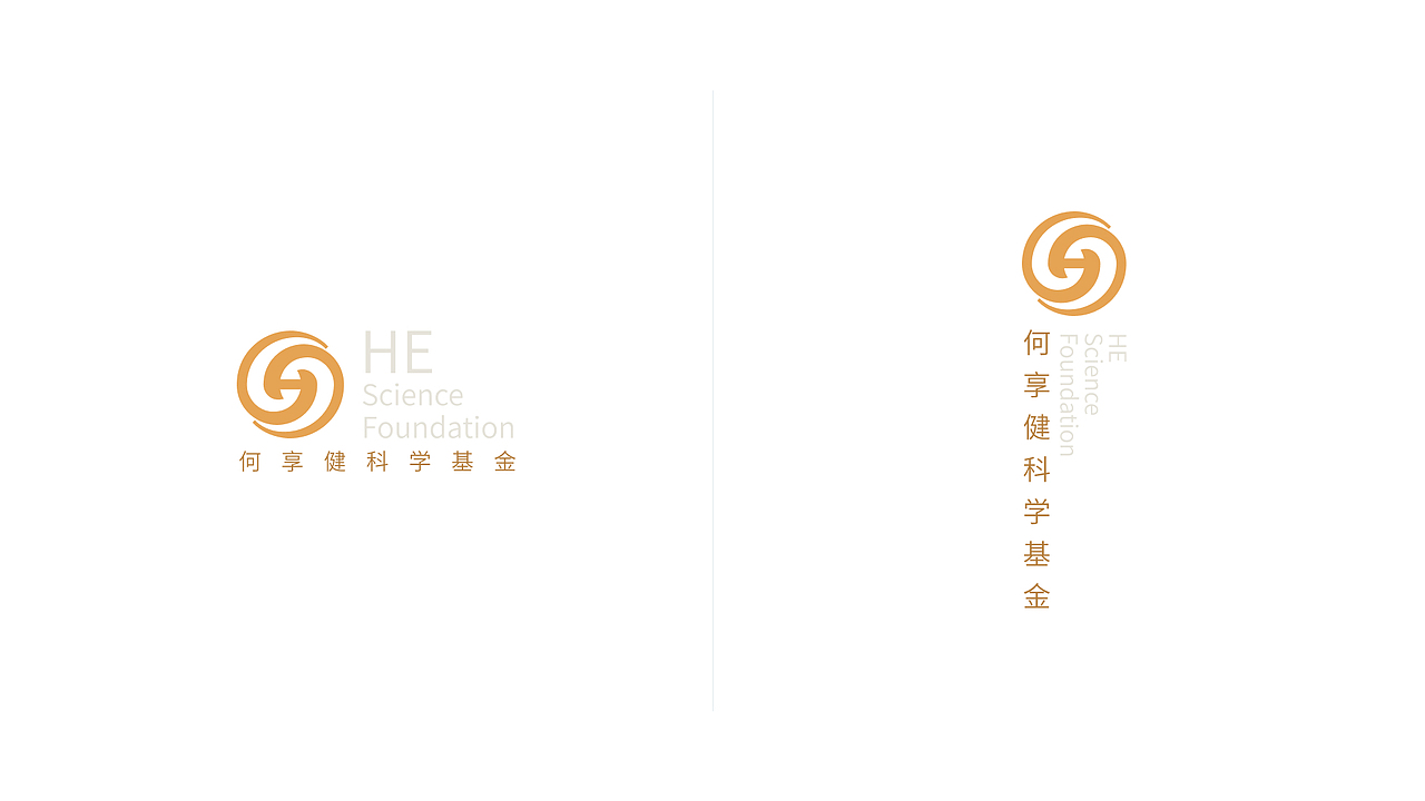 何享健科学基金LOGO