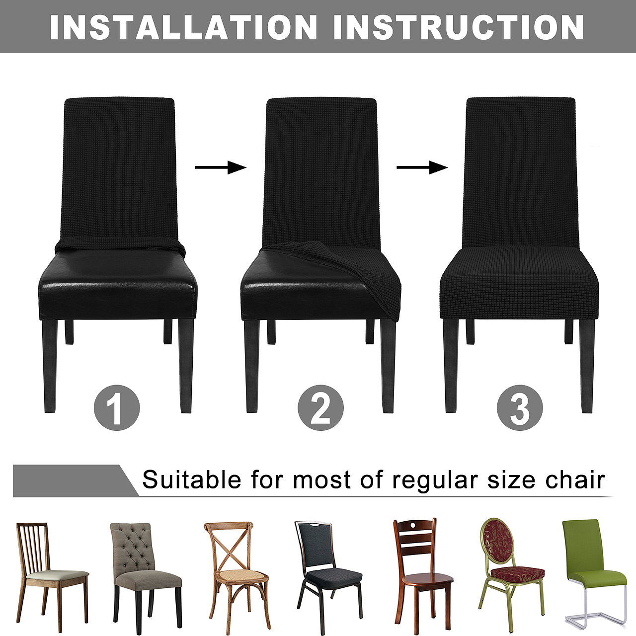 椅子套黑色