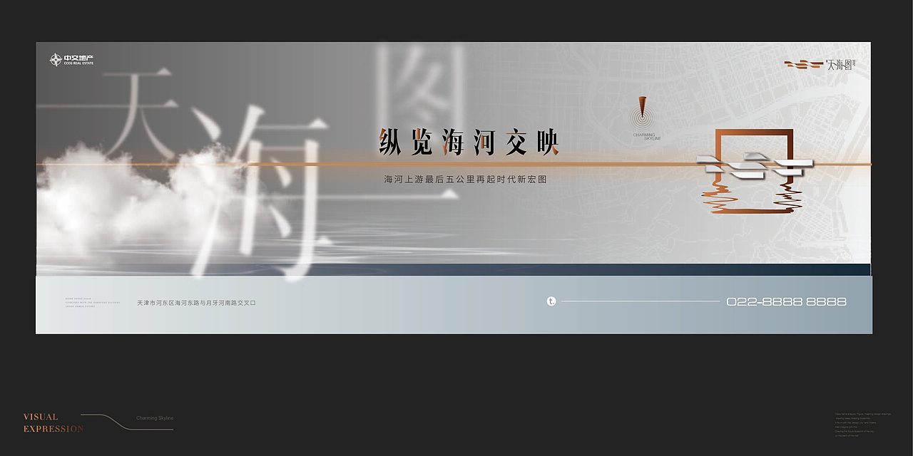 中交天海图（图ZMzUyNDQzMDMy） - 品牌 - 站酷设计师嚯霍霍原创素材 - 站酷ZCOOL