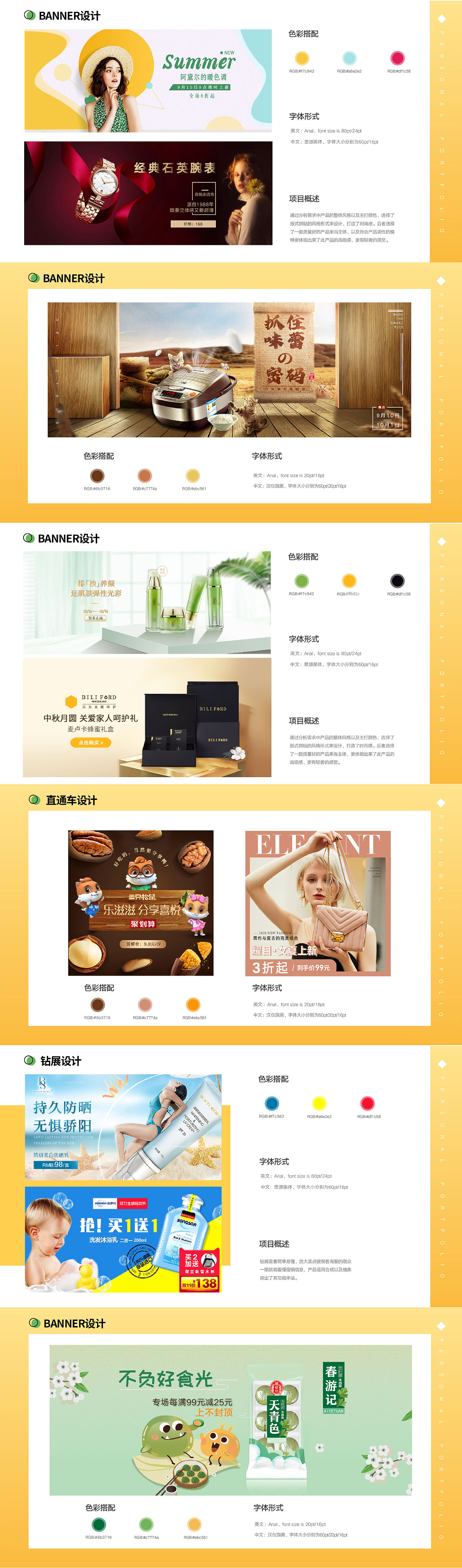 2022个人作品集（图ZMzE3MDQyNDI0） - 品牌 - 站酷设计师丶西蒙原创素材 - 站酷ZCOOL