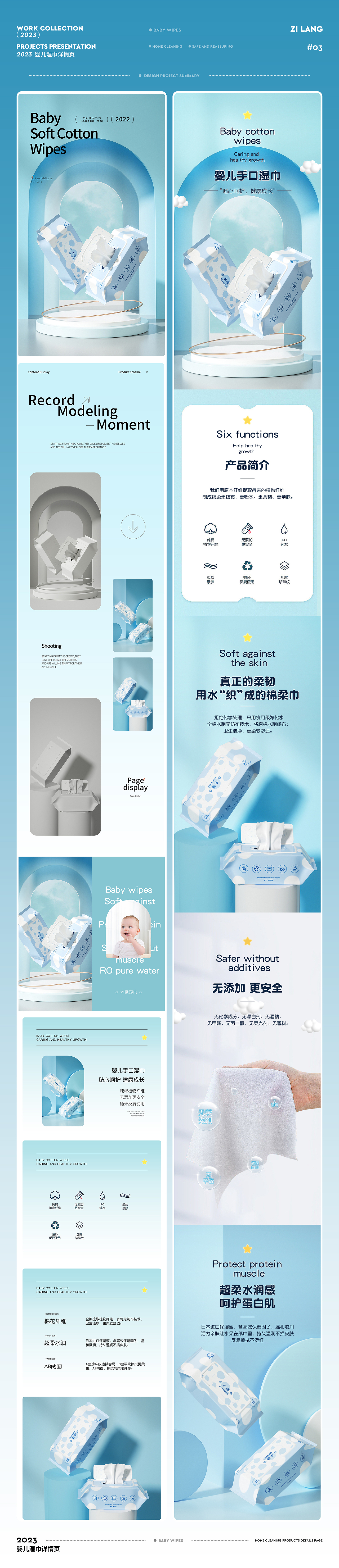2022-2023 | 电商视觉作品合集（图ZMzU3NDM3MTc2） - 其他三维 - 站酷设计师王子浪Tt原创素材 - 站酷ZCOOL