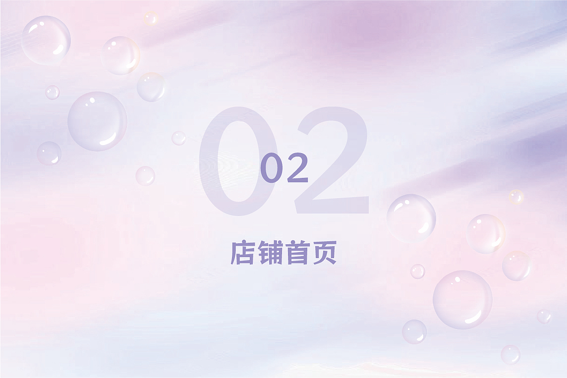 电商作品集（图ZMzcwMTEwOTMy） - 电商 - 站酷设计师岁岁念Y原创素材 - 站酷ZCOOL