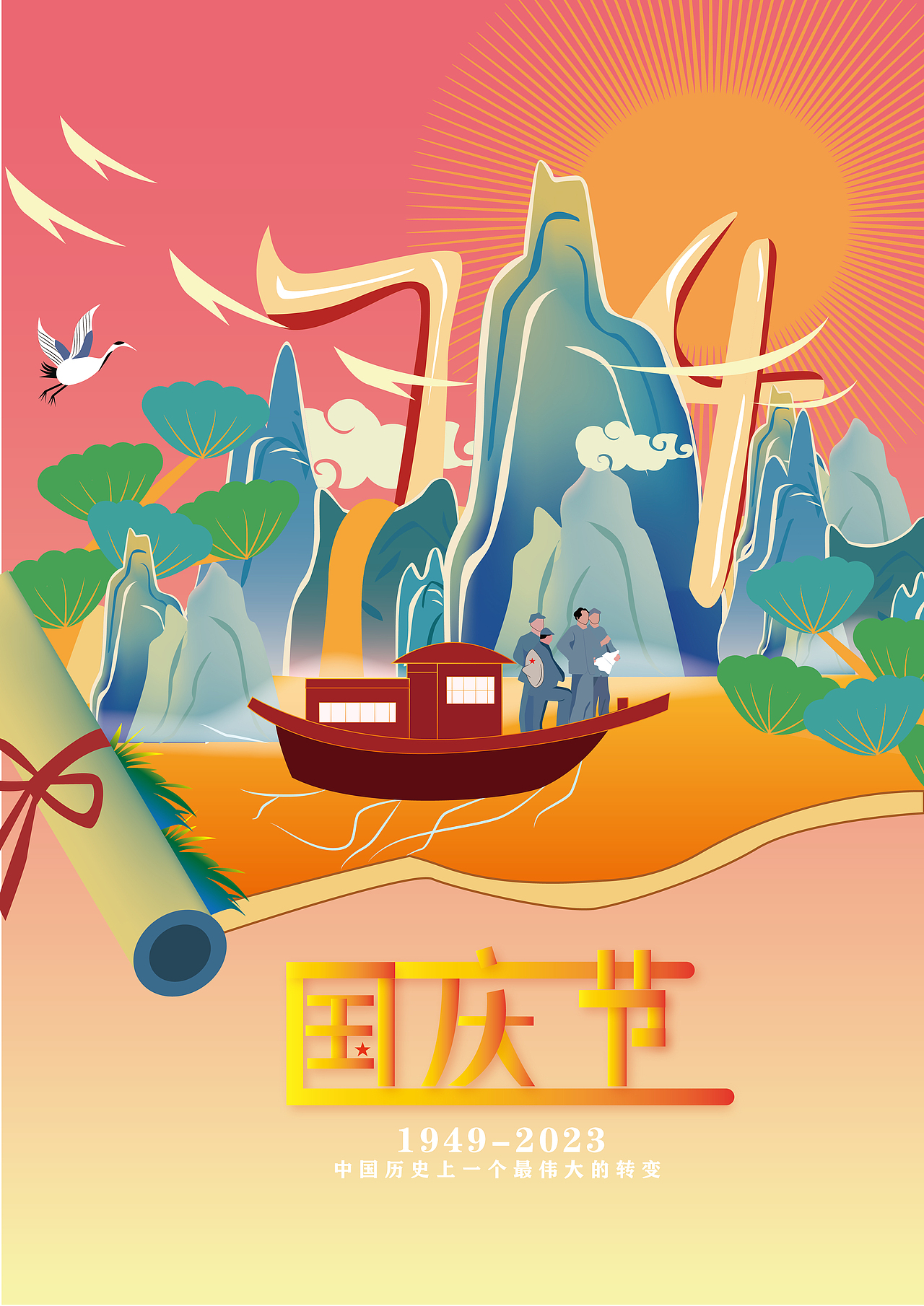 节日海报（图ZMzQxMDA2NzY0） - 海报 - 站酷设计师Z436243610原创素材 - 站酷ZCOOL