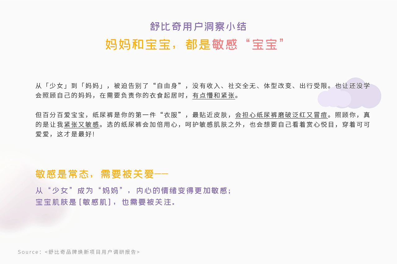 品牌TVC | 舒比奇品牌焕新升级宣传片拍摄项目（母婴）（图ZMzM1NjI4NTM2） - 宣传片 - 站酷设计师甚至创意原创素材 - 站酷ZCOOL