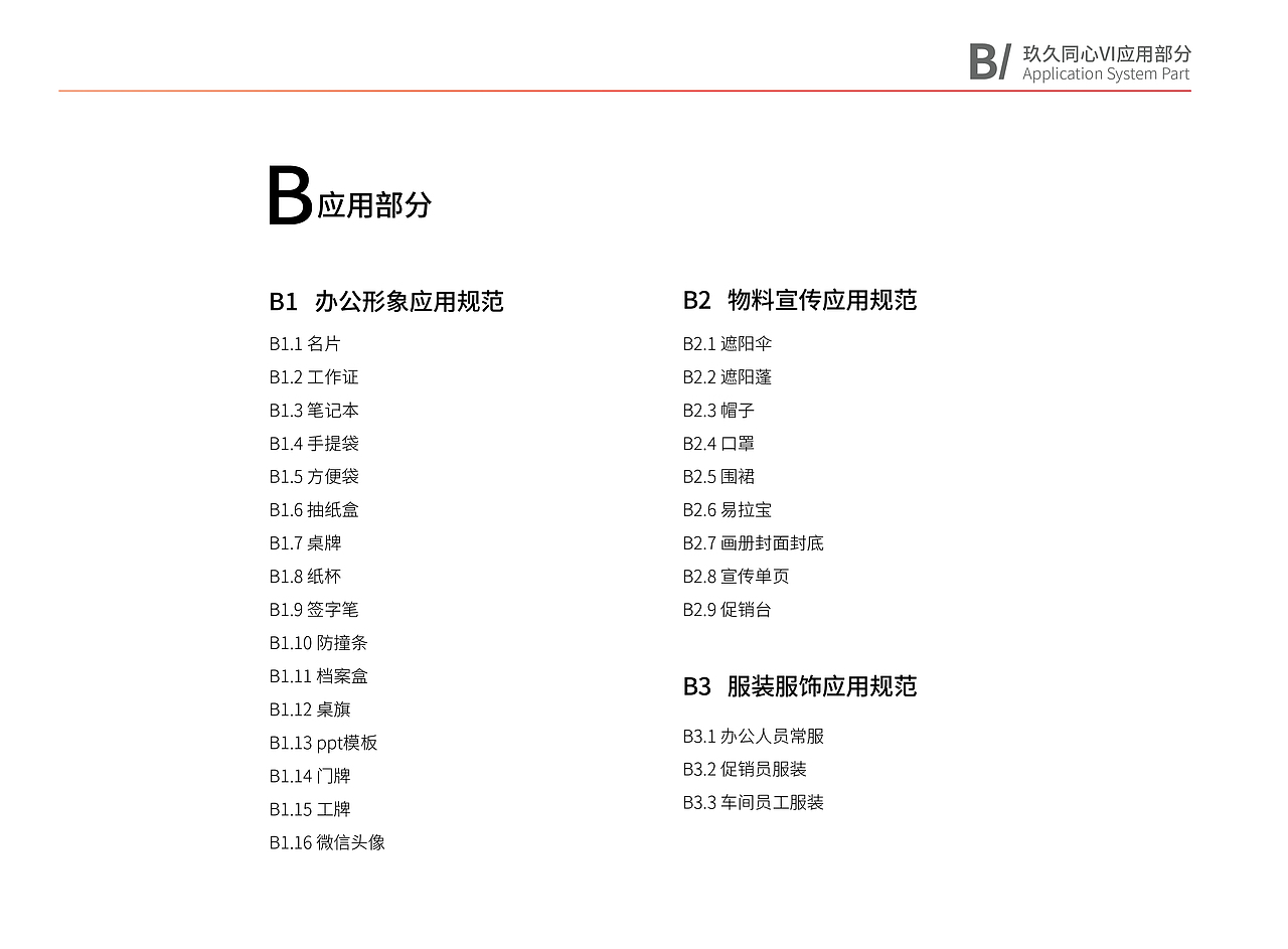 品牌VI设计（图ZMzM2MjE4MDgw） - 品牌 - 站酷设计师皮皮的挖土机原创素材 - 站酷ZCOOL