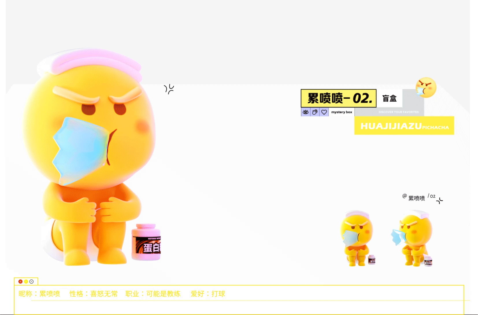滑稽家族盲盒-系列视觉(图ZMzMwNjIxMjM2) - 其他UI - 站酷设计师一航yihang原创素材 - 站酷ZCOOL