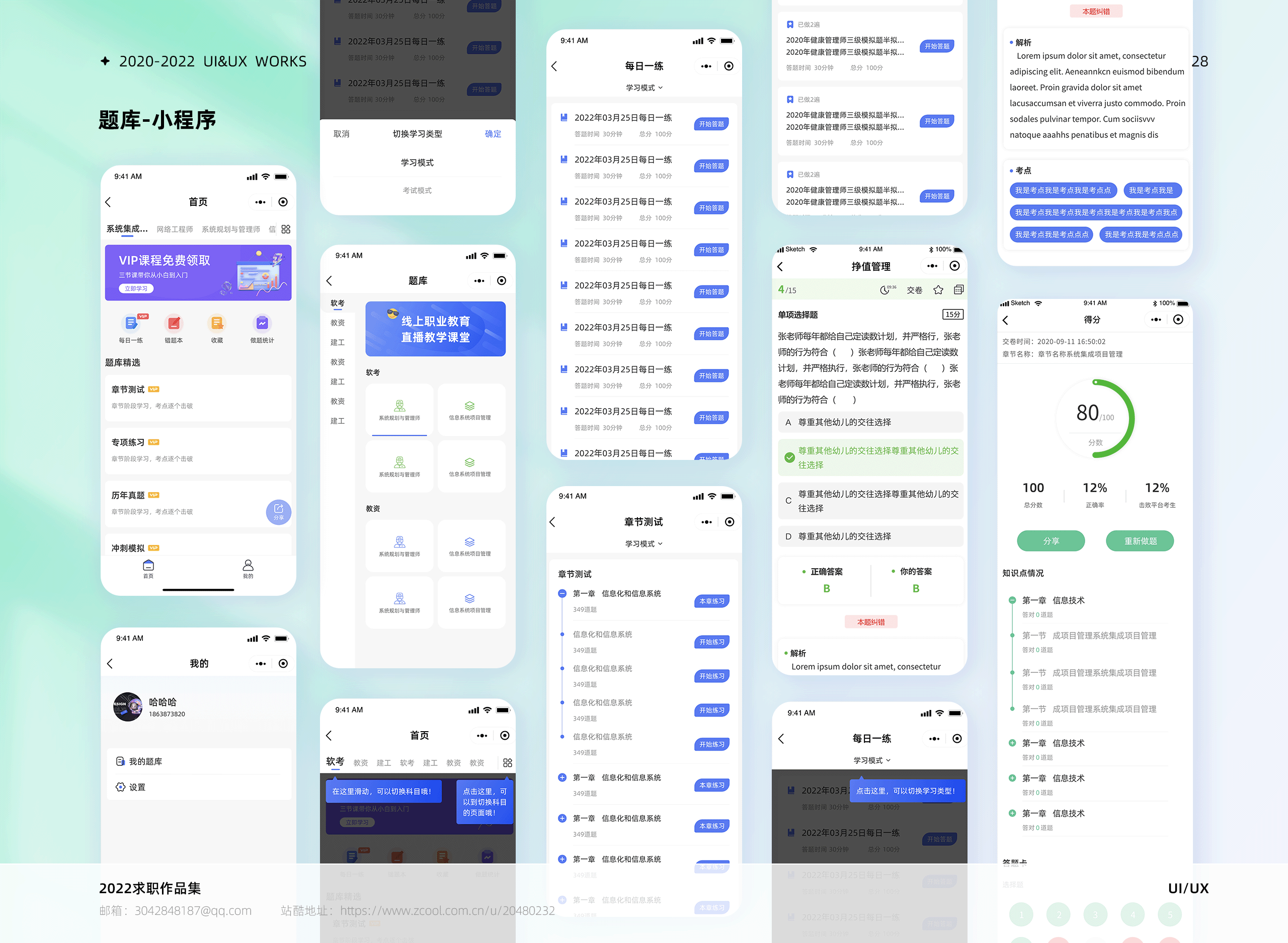 2020-2023项目作品集（图ZMzE2NzAzNzgw） - APP界面 - 站酷设计师设计师布多原创素材 - 站酷ZCOOL