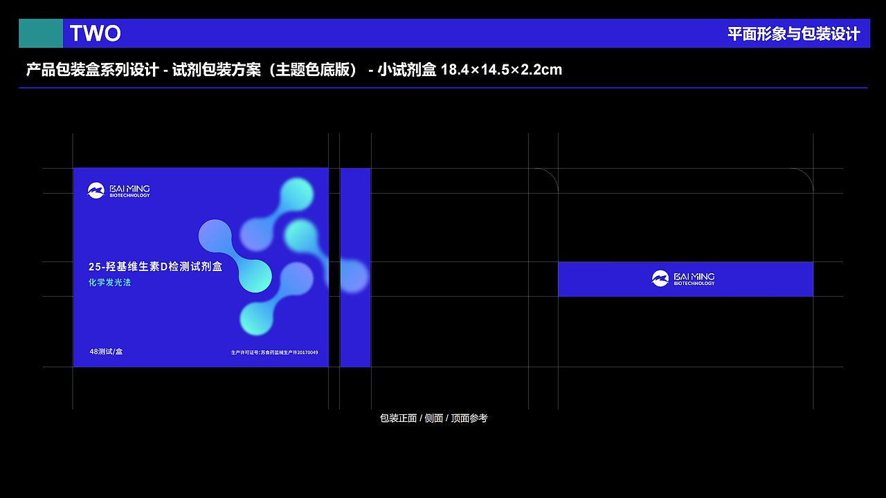 BAIMING 拜明生物 品牌全案设计（图ZMzU0Njg2OTg0） - 品牌 - 站酷设计师山城SHANCHENG原创素材 - 站酷ZCOOL
