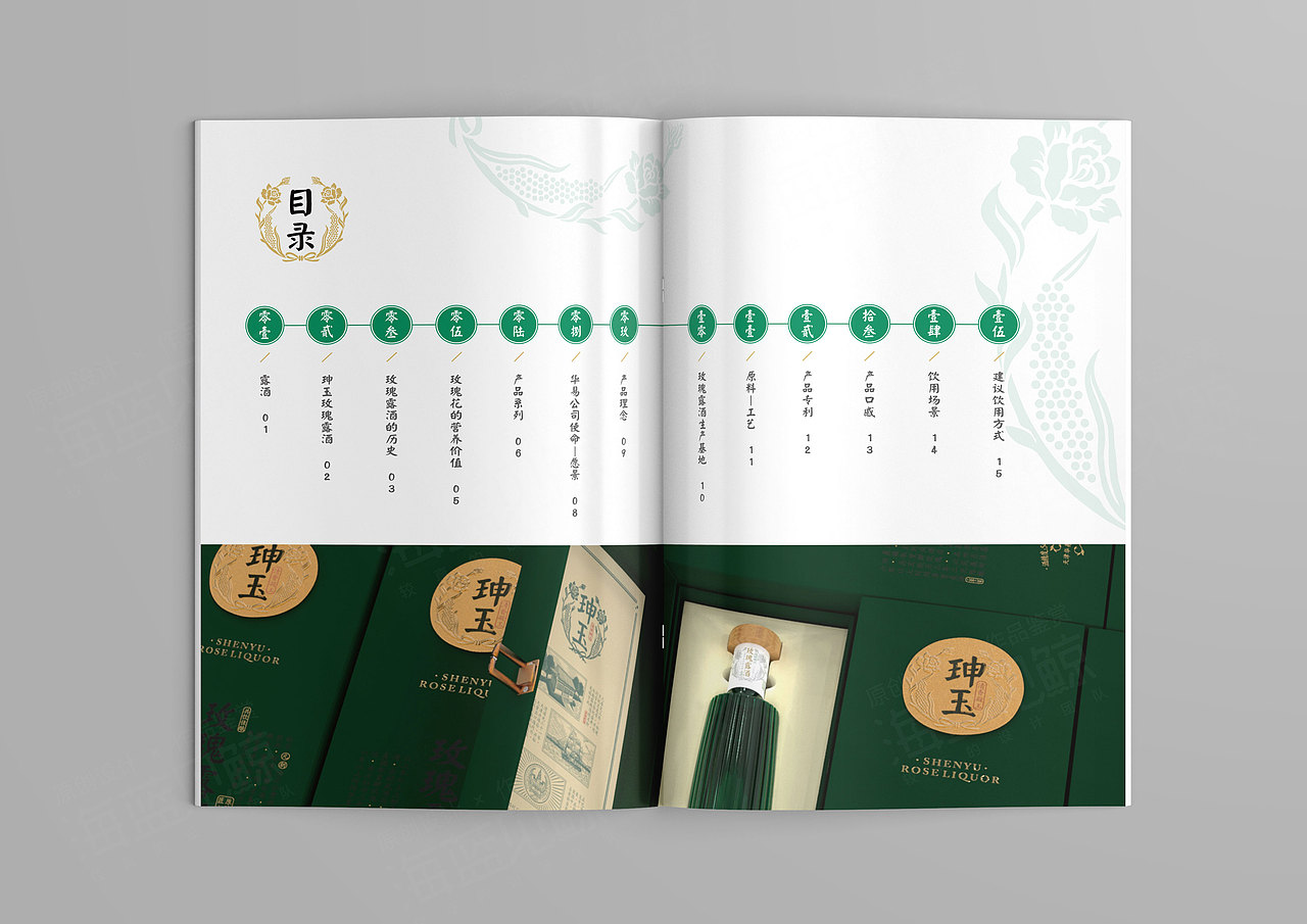 玫瑰露酒保健品画册、单页（图ZMzI2MzQ1MDEy） - 书籍/画册 - 站酷设计师海蓝见鲸品牌设计原创素材 - 站酷ZCOOL