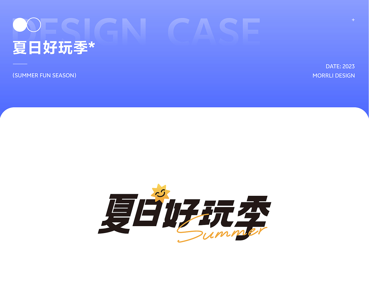 vivo 营销周边设计合集*