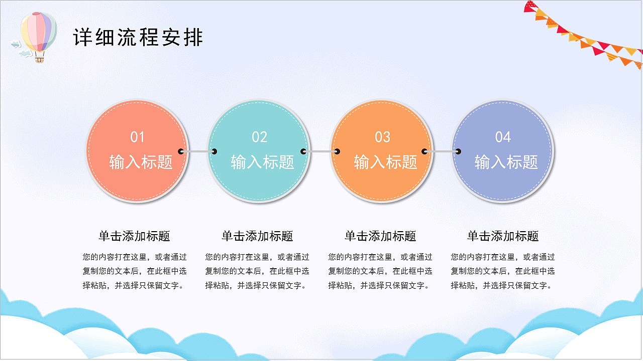 你的童年我不缺席欢乐六一儿童节PPT模板（图ZMzAxMjE5OTI0） - PPT/Keynote - 站酷设计师i豚趣原创素材 - 站酷ZCOOL