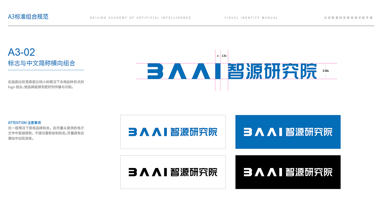 智源研究院人工智能logo升级设计方案（图ZMzY2NzU4NTUy） - 品牌 - 站酷设计师晏迪原创素材 - 站酷ZCOOL