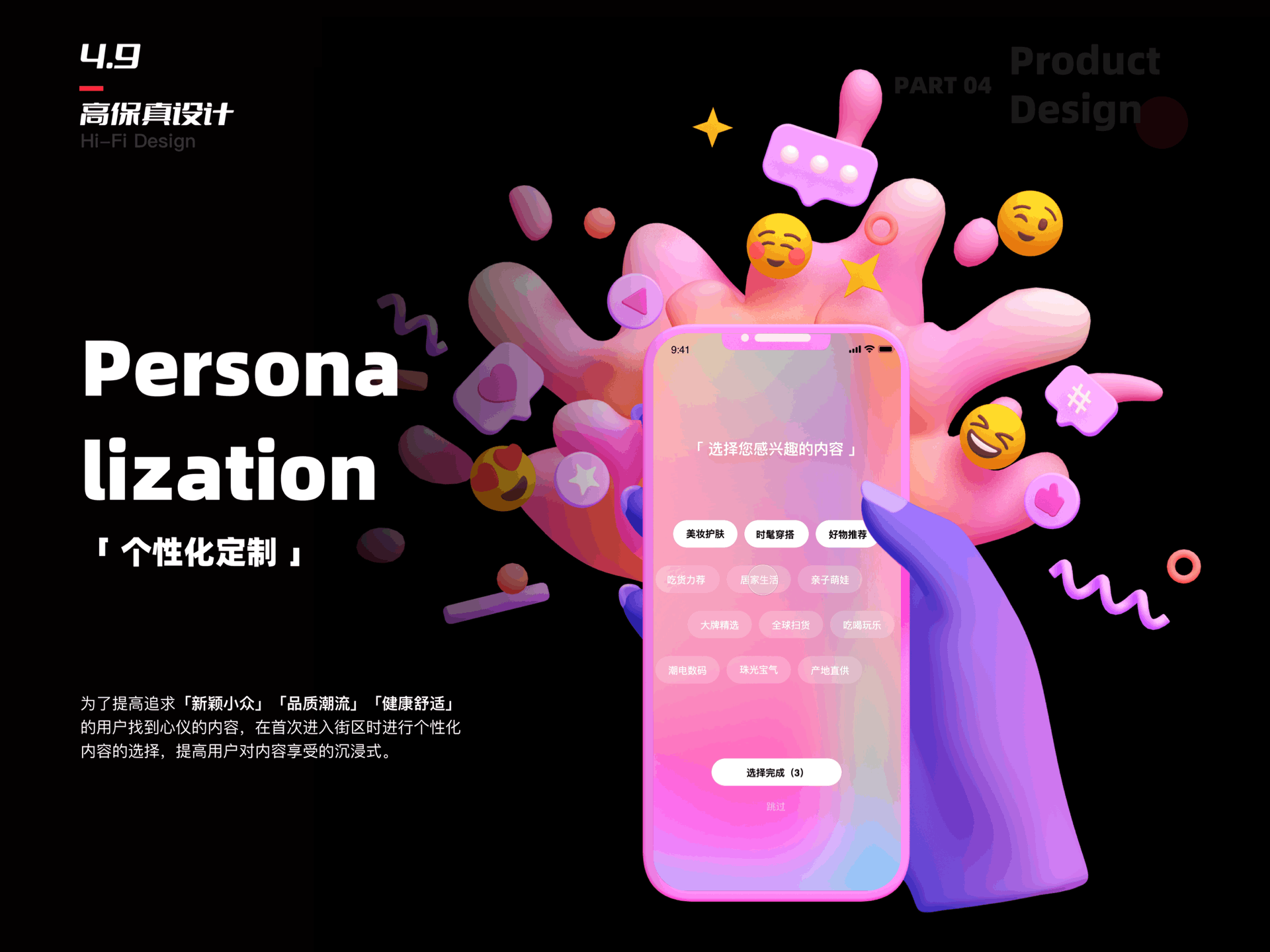 探索点淘直播短视频新互动玩法