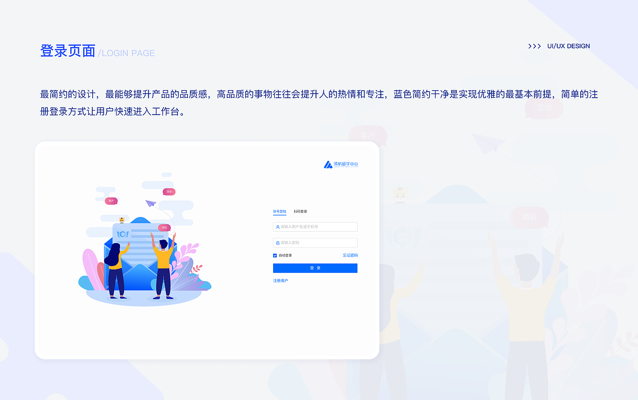 B端留学公司后台管理系统