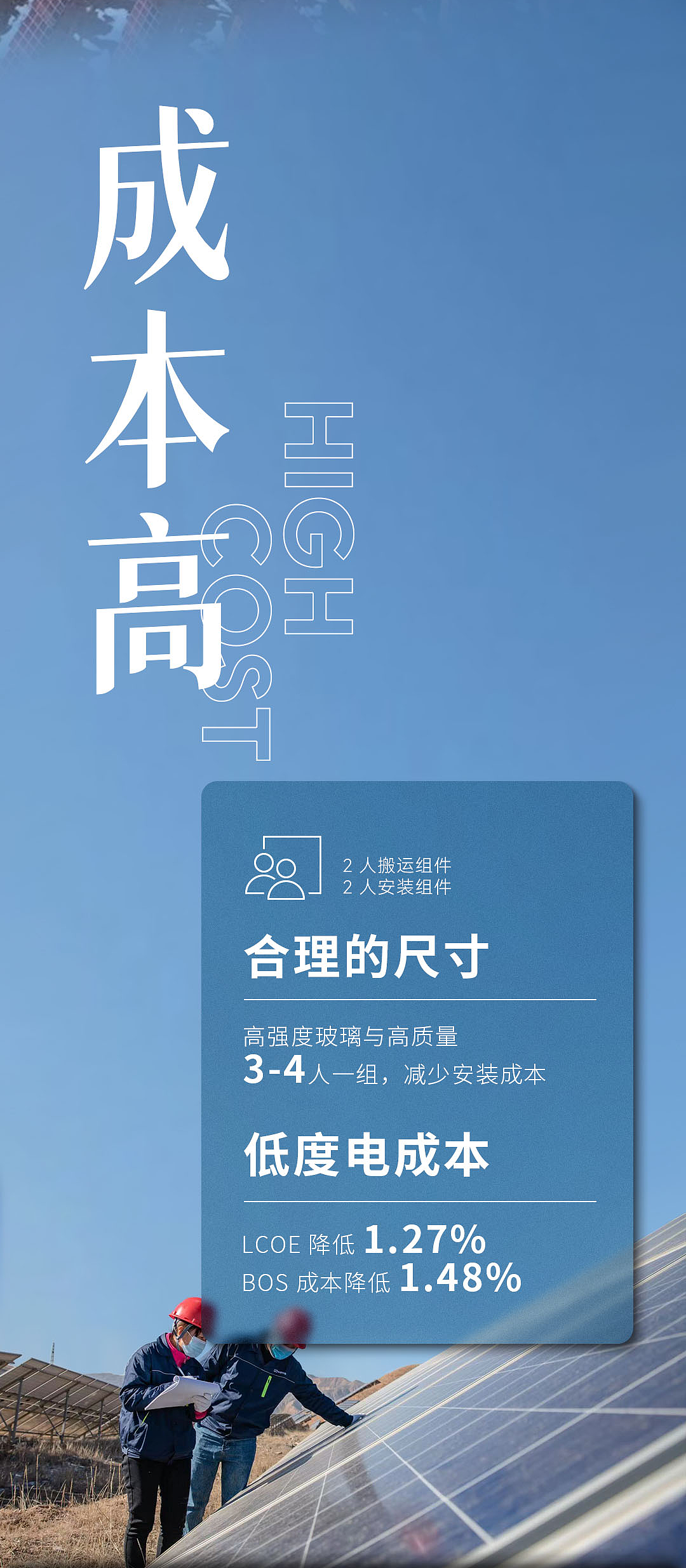 比亚迪太阳能大基地公众号长图